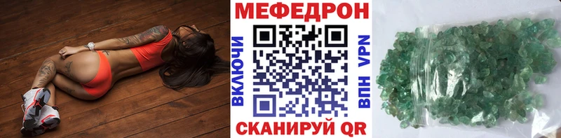 Меф мяу мяу мука Иркутск